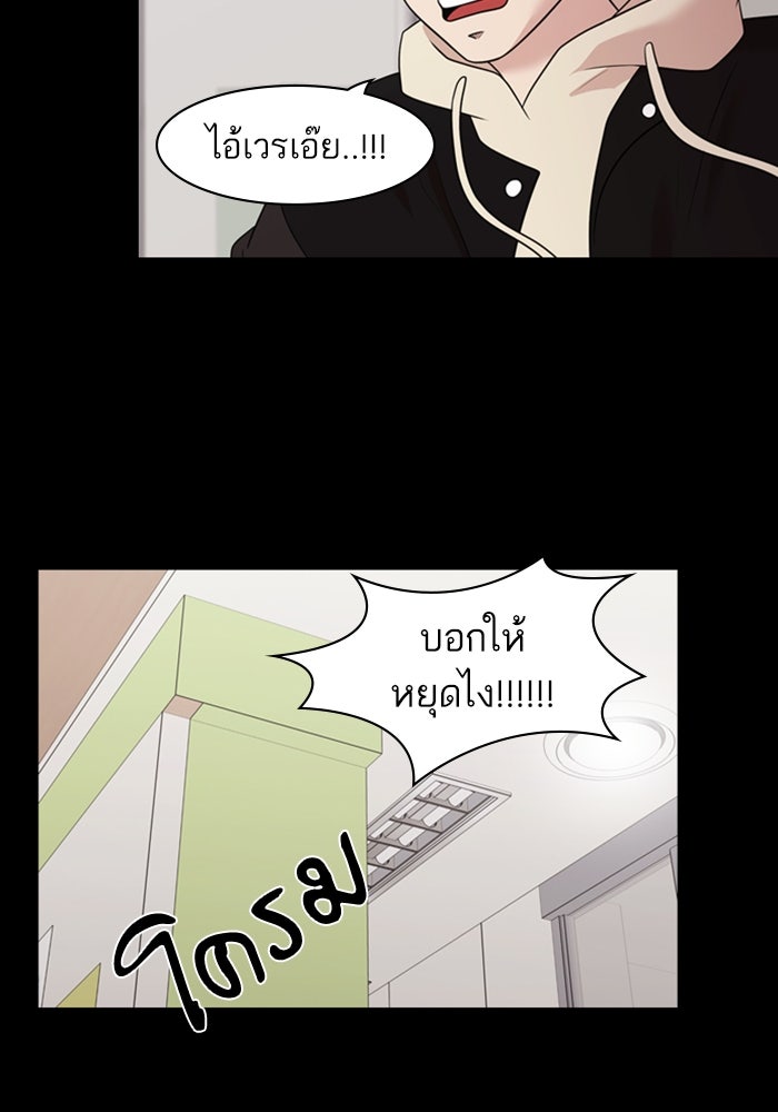 Tomorrow - หน้า 55