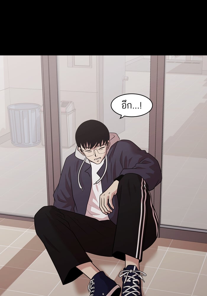 Tomorrow - หน้า 56