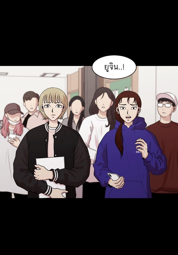 Tomorrow - หน้า 58