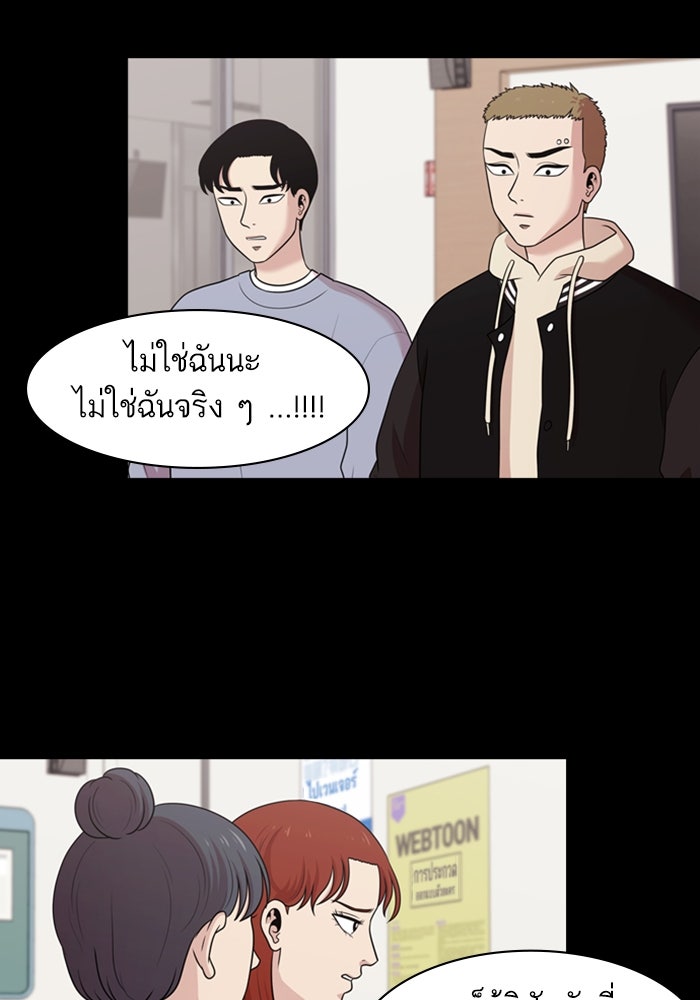 Tomorrow - หน้า 59
