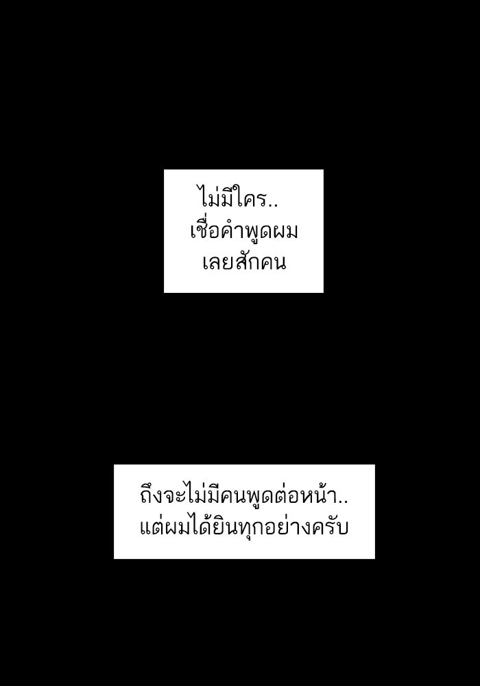 Tomorrow - หน้า 64