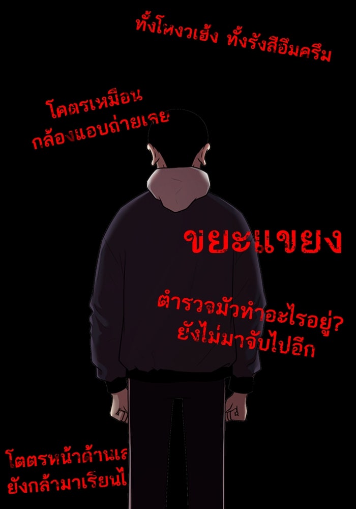 Tomorrow - หน้า 65