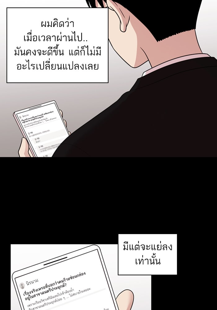 Tomorrow - หน้า 67