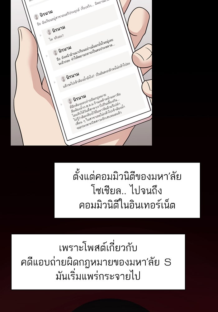 Tomorrow - หน้า 68