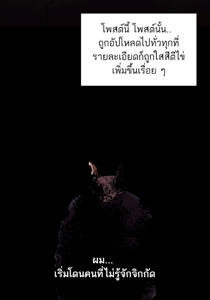 Tomorrow - หน้า 70
