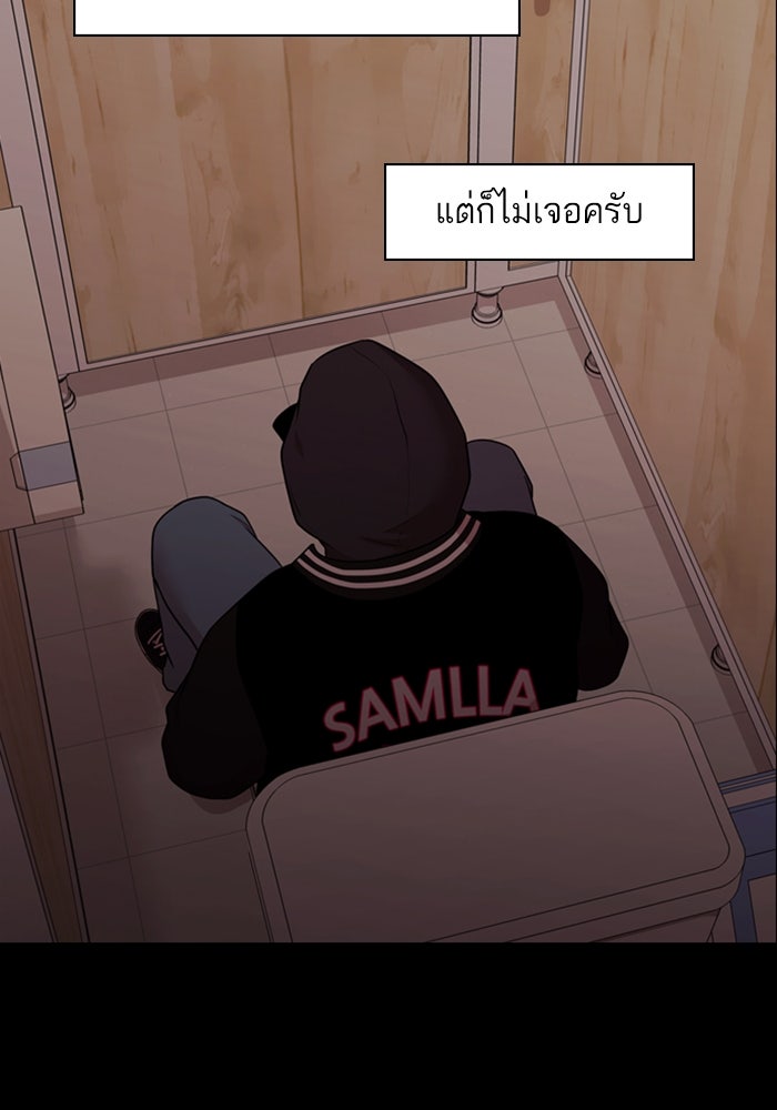 Tomorrow - หน้า 72