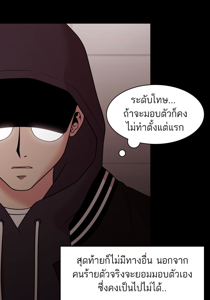 Tomorrow - หน้า 74