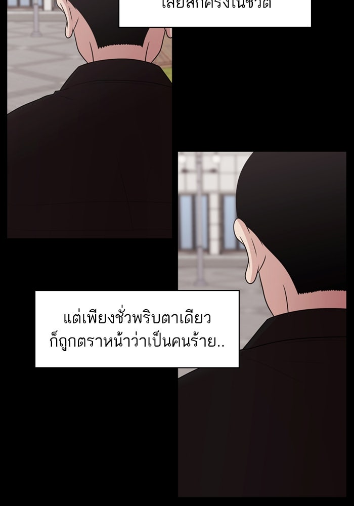 Tomorrow - หน้า 77