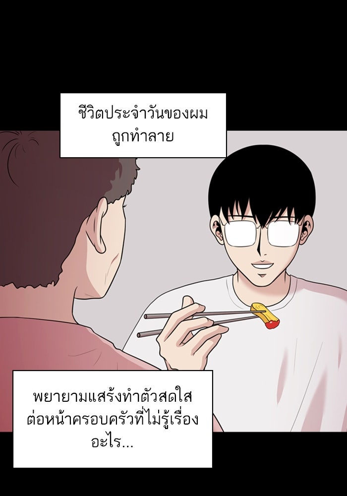 Tomorrow - หน้า 78