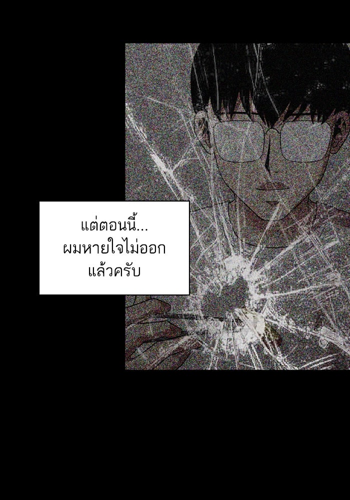 Tomorrow - หน้า 80