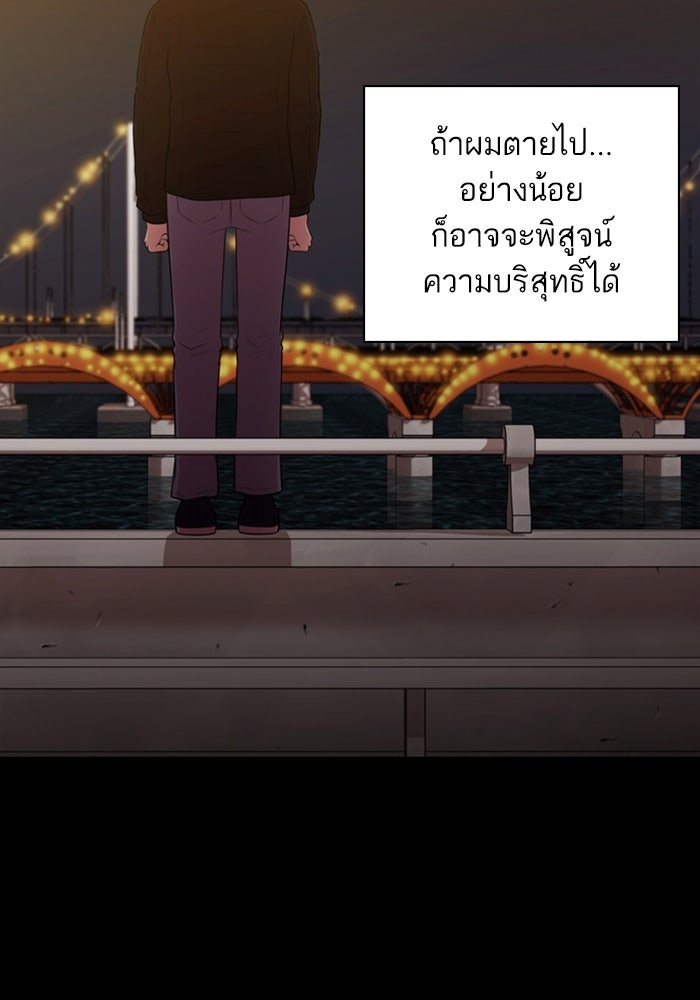 Tomorrow - หน้า 82