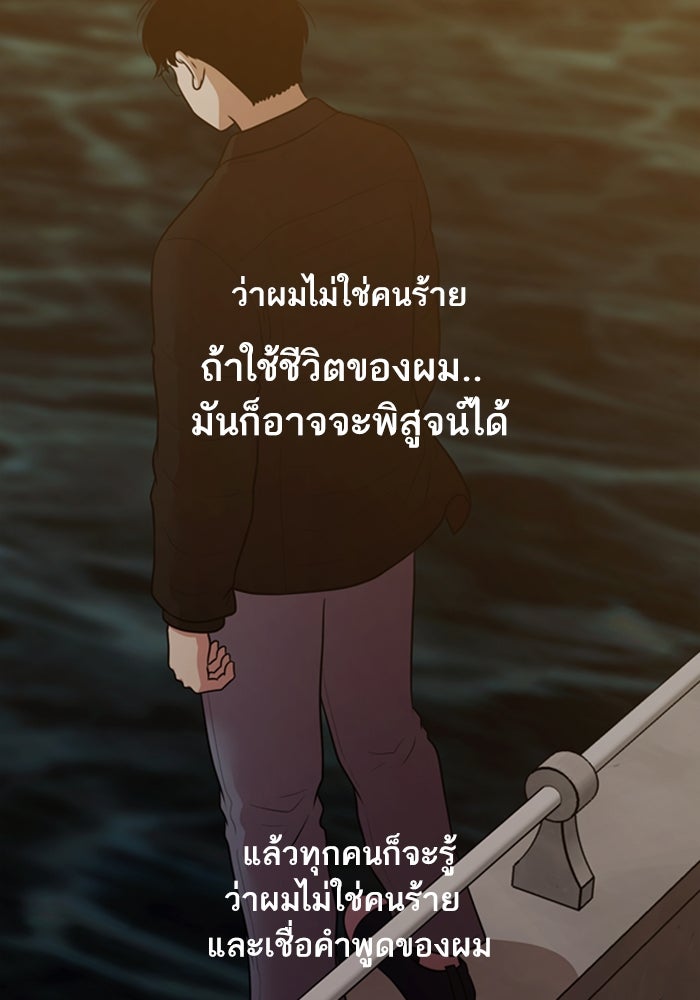Tomorrow - หน้า 84