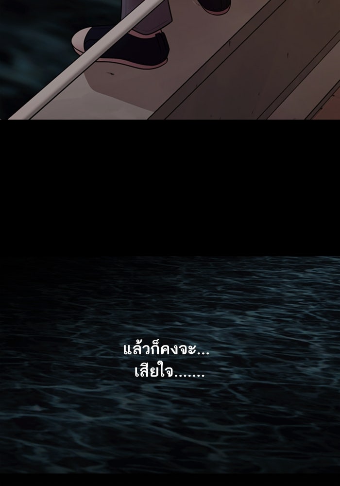Tomorrow - หน้า 85
