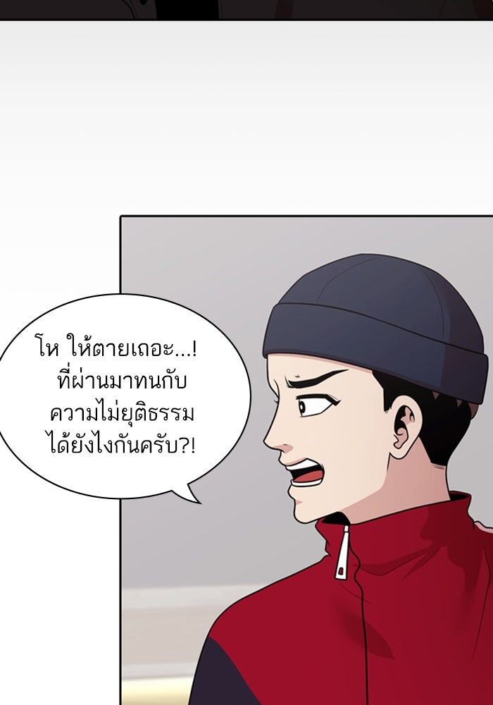 Tomorrow - หน้า 87