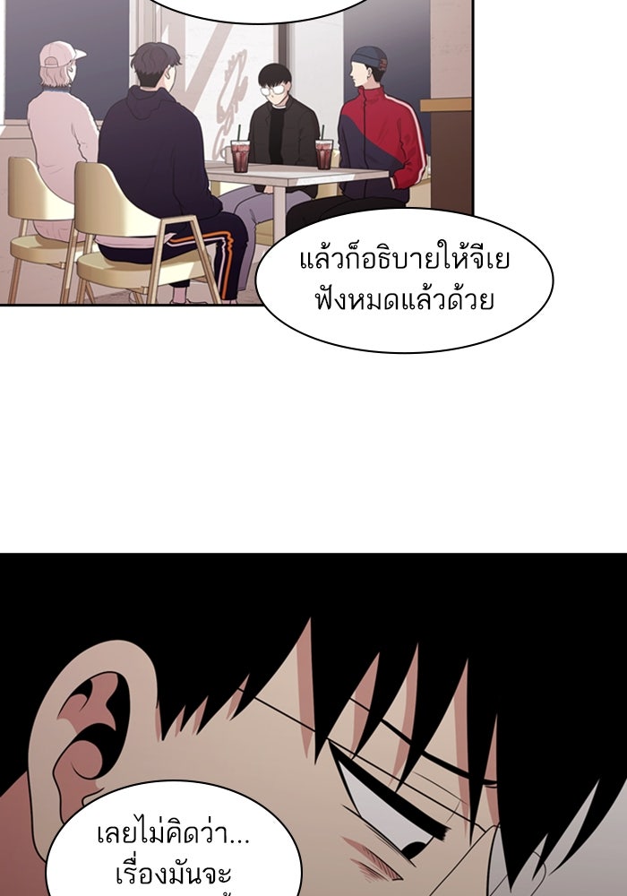 Tomorrow - หน้า 9