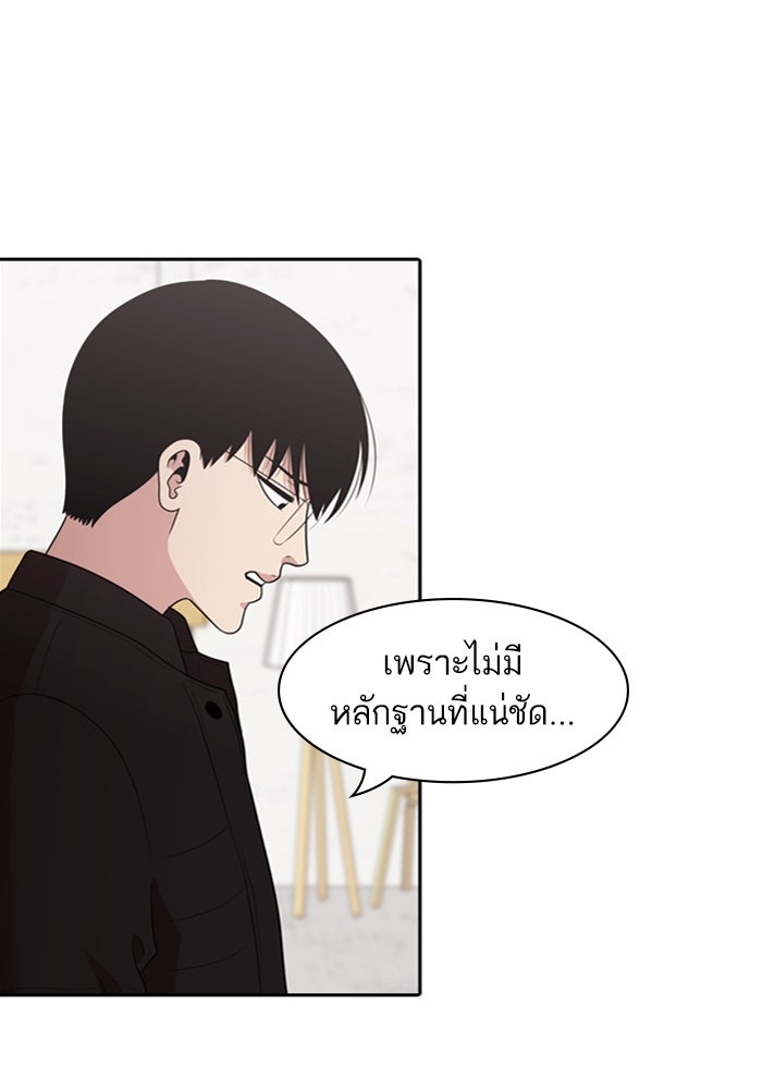Tomorrow - หน้า 90