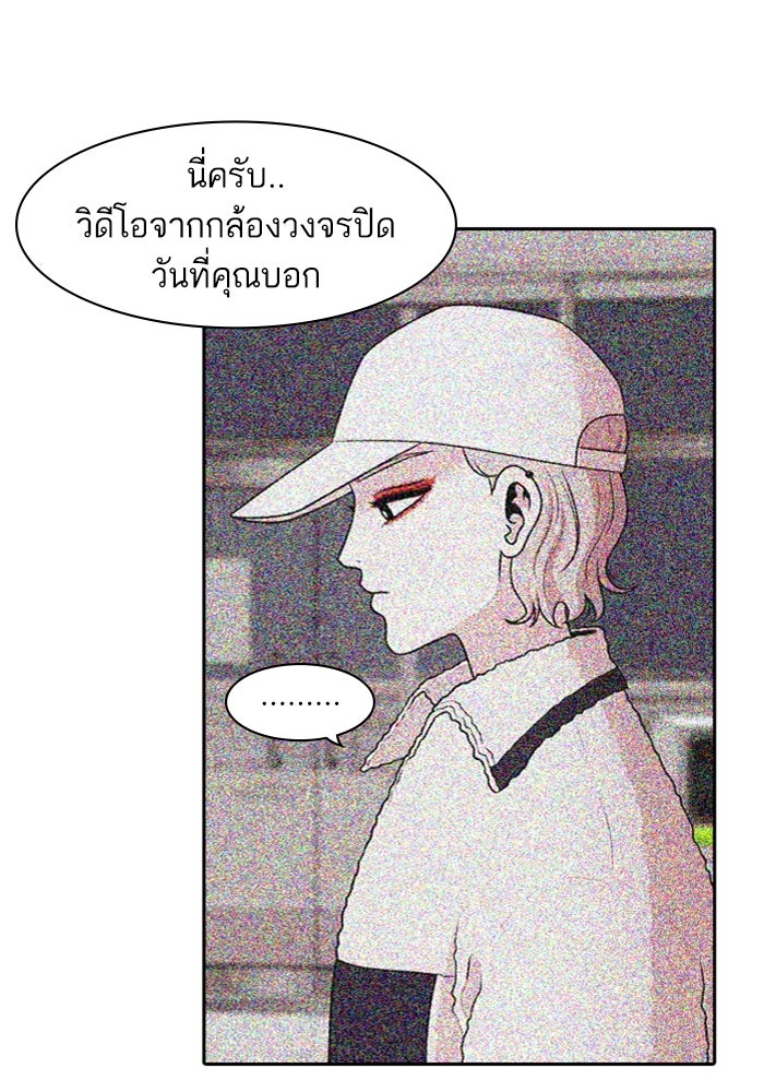 Tomorrow - หน้า 96