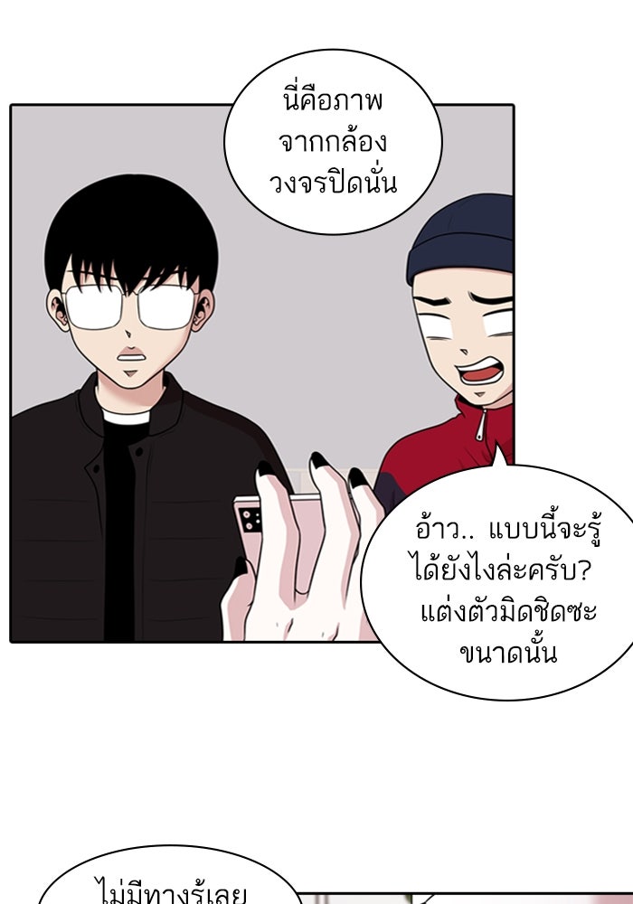 Tomorrow - หน้า 98