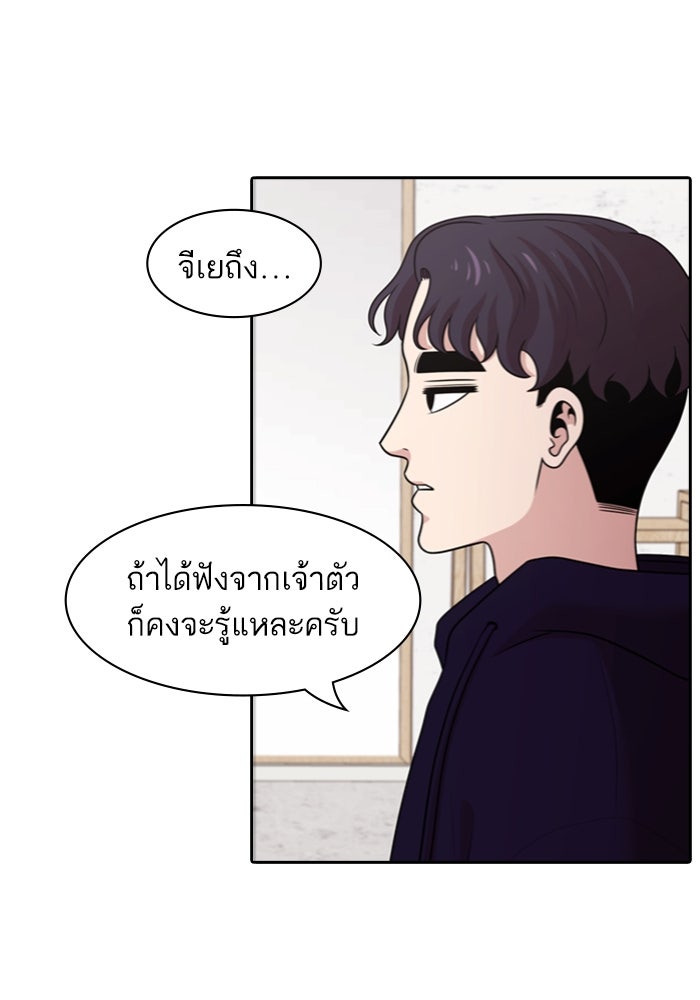 Tomorrow - หน้า 3