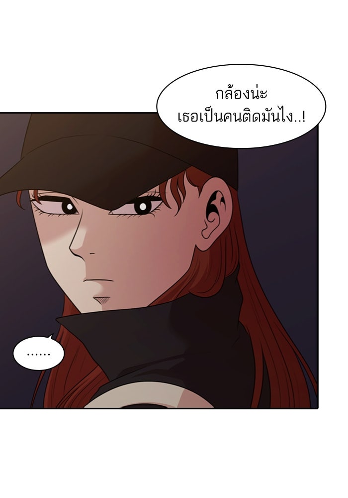 Tomorrow - หน้า 32