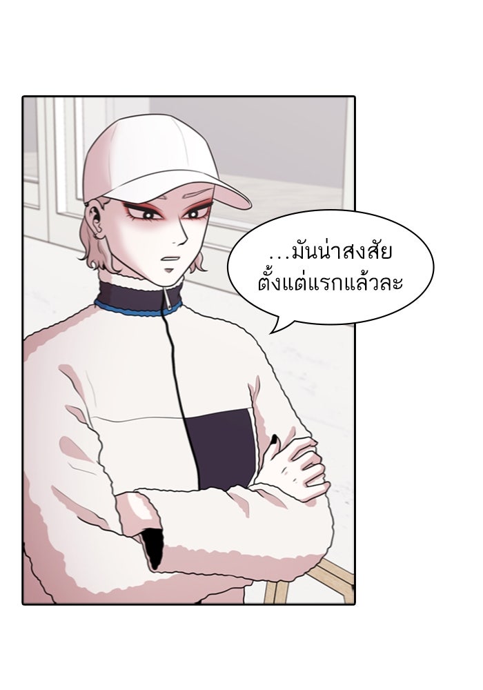 Tomorrow - หน้า 4