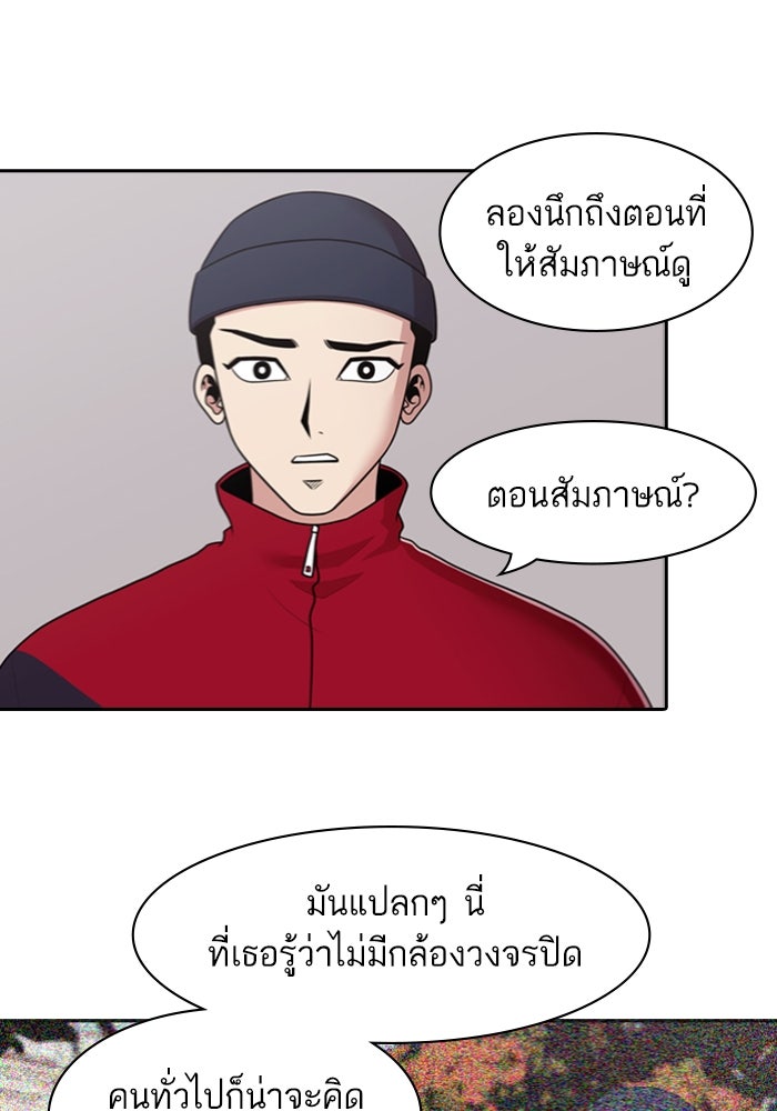 Tomorrow - หน้า 5