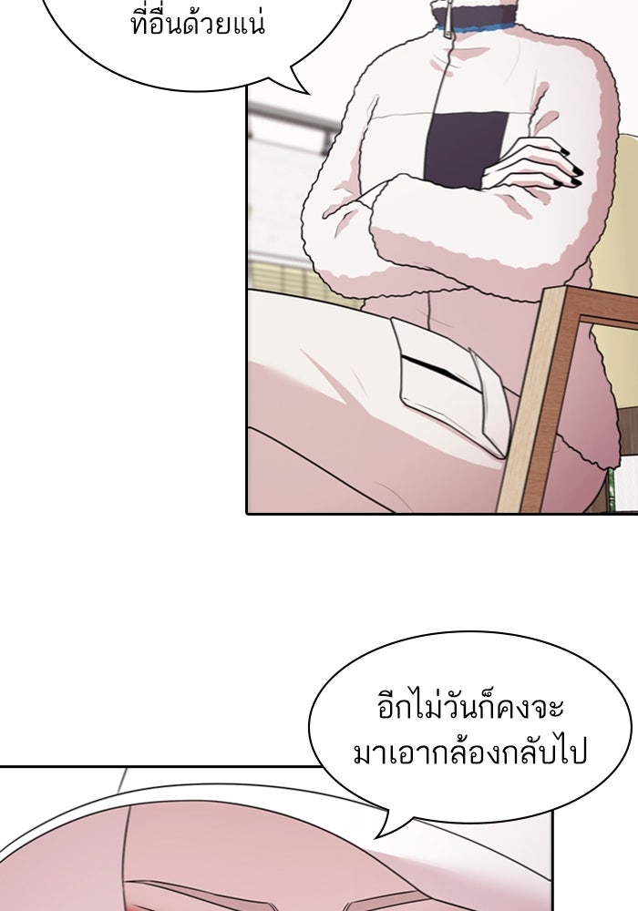 Tomorrow - หน้า 7