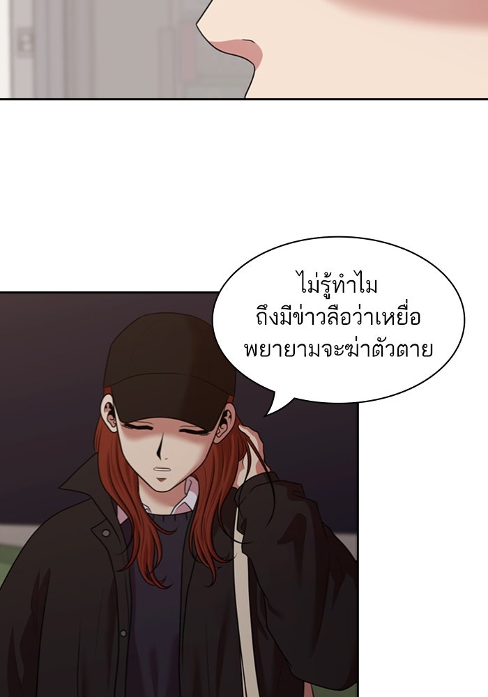 Tomorrow - หน้า 71