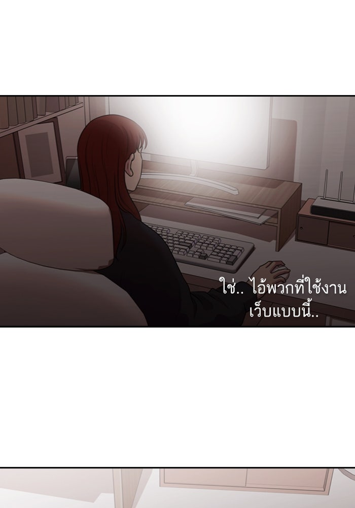 Tomorrow - หน้า 83