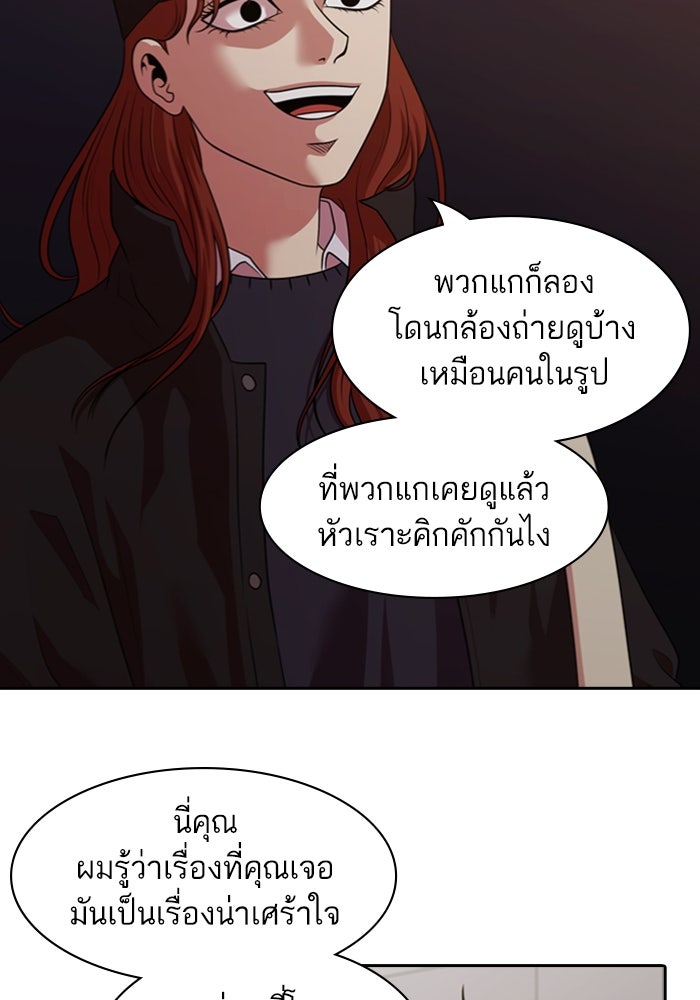 Tomorrow - หน้า 97