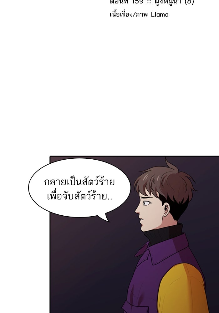 Tomorrow - หน้า 2