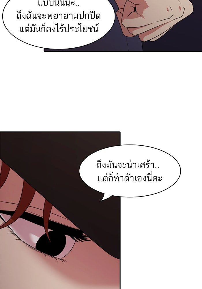 Tomorrow - หน้า 39