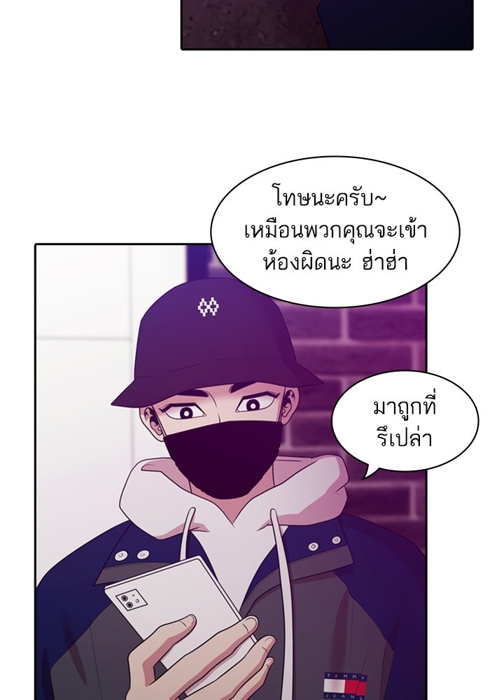 Tomorrow - หน้า 32