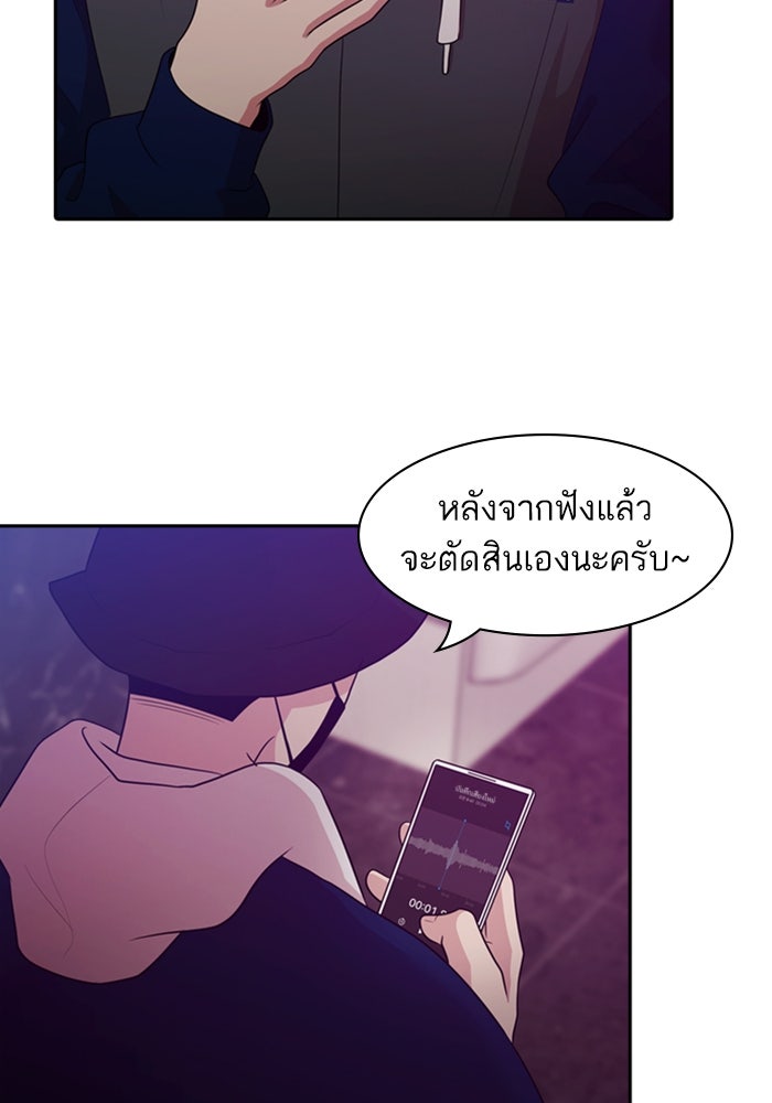 Tomorrow - หน้า 33