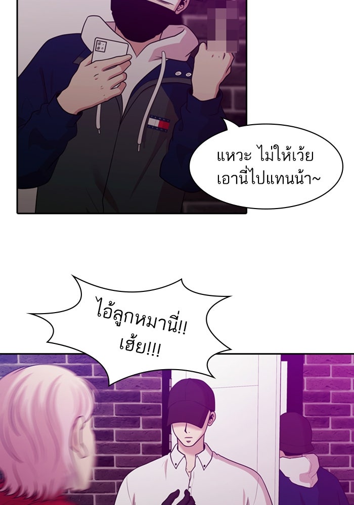 Tomorrow - หน้า 39