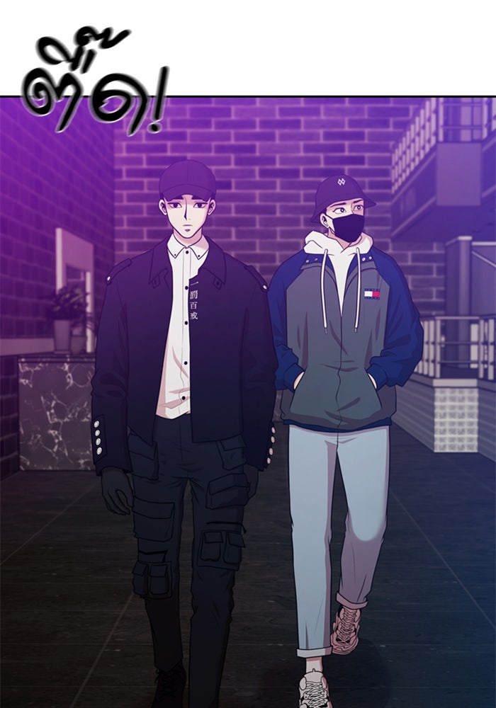 Tomorrow - หน้า 4