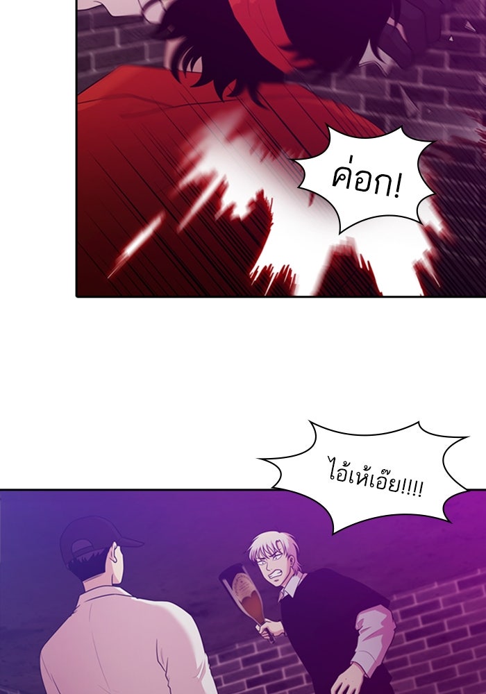 Tomorrow - หน้า 46