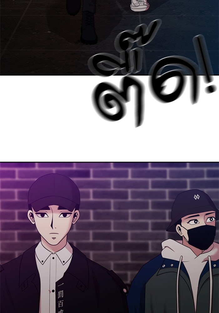 Tomorrow - หน้า 5