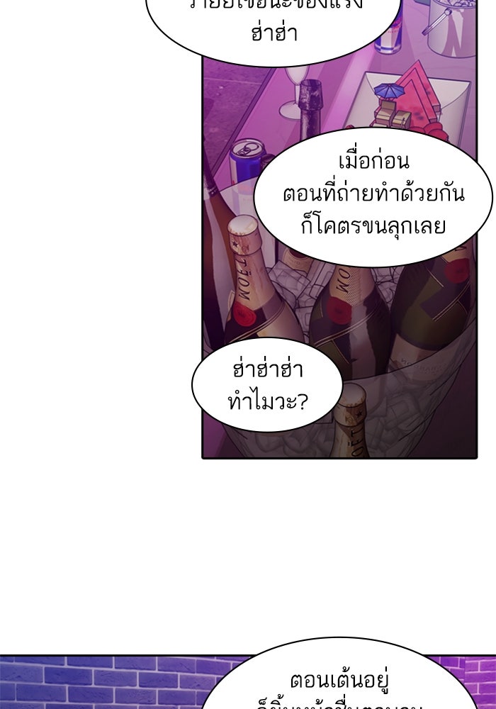 Tomorrow - หน้า 7