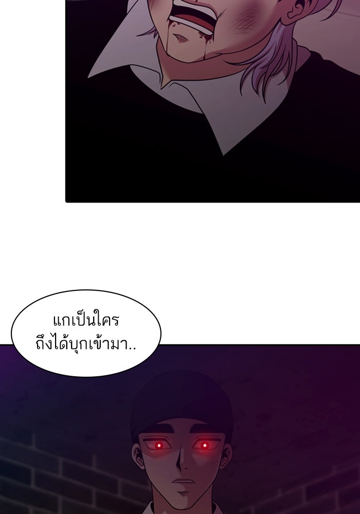 Tomorrow - หน้า 73