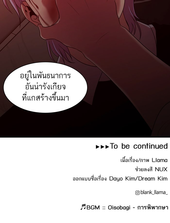 Tomorrow - หน้า 76