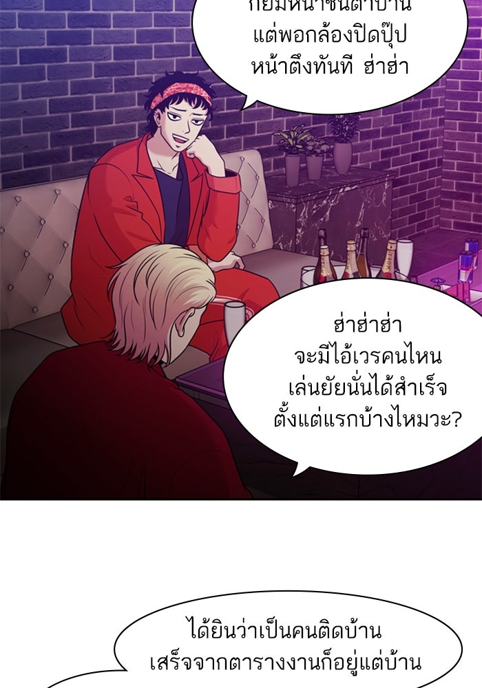 Tomorrow - หน้า 8