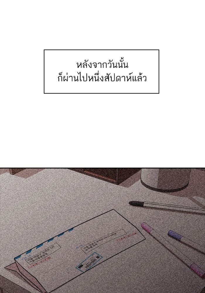 Tomorrow - หน้า 2