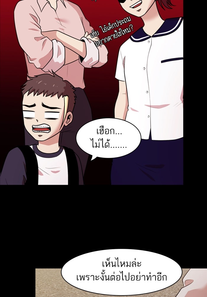 Tomorrow - หน้า 22