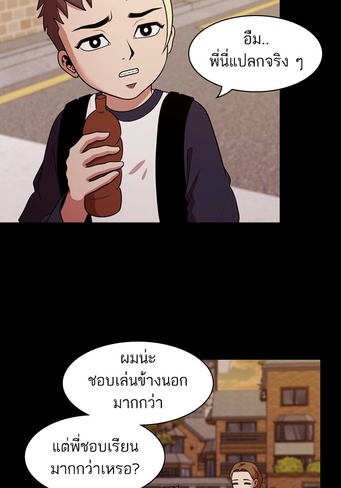 Tomorrow - หน้า 28