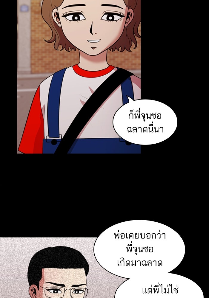 Tomorrow - หน้า 30