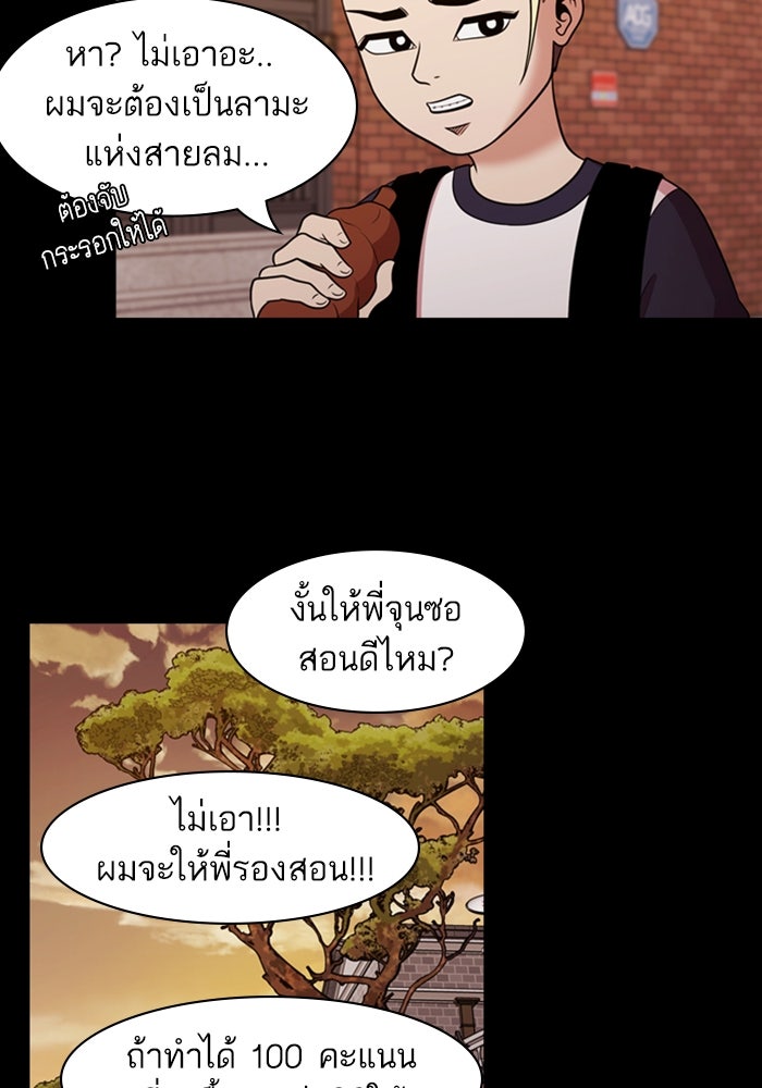 Tomorrow - หน้า 36