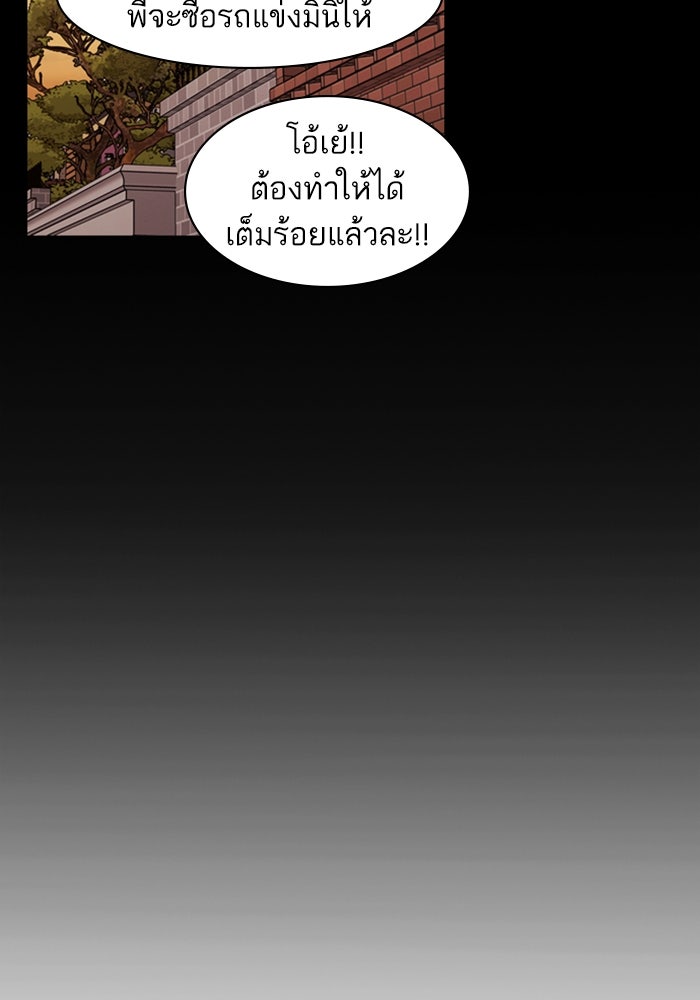 Tomorrow - หน้า 37