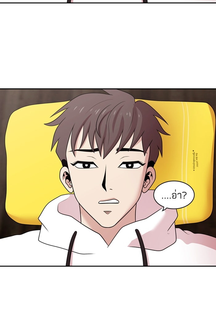 Tomorrow - หน้า 39