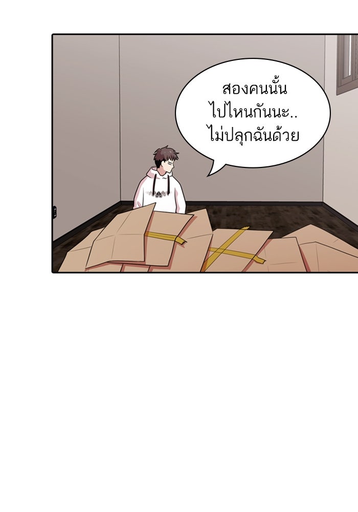 Tomorrow - หน้า 41